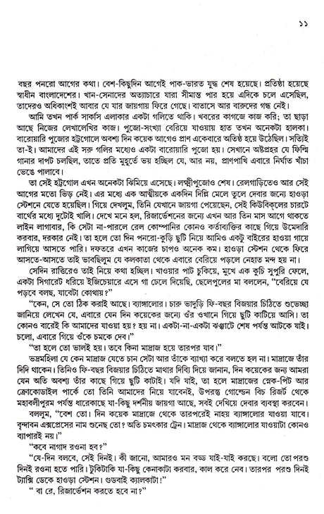 Bhaduri-Samagra (Vol-I) - Retail Maharaj