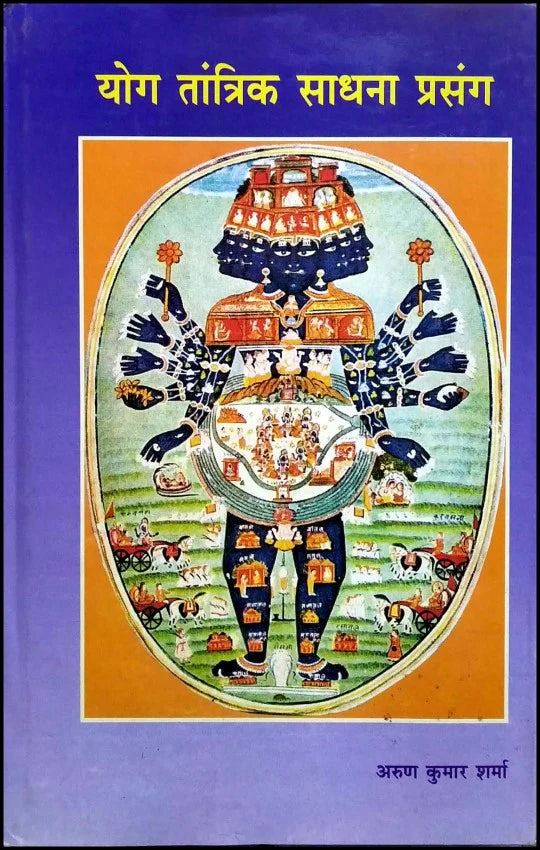Yog Tantrik Sadhna Prasang [Hindi] - Retail Maharaj