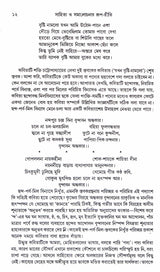 Sahitya Samalochanar Roop - Reeti - Retail Maharaj
