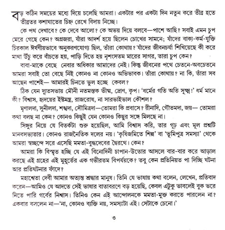 First Person - Retail Maharaj