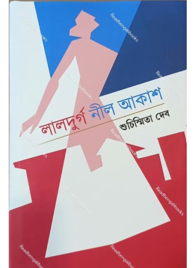 Laldurga Nil Akash - Retail Maharaj