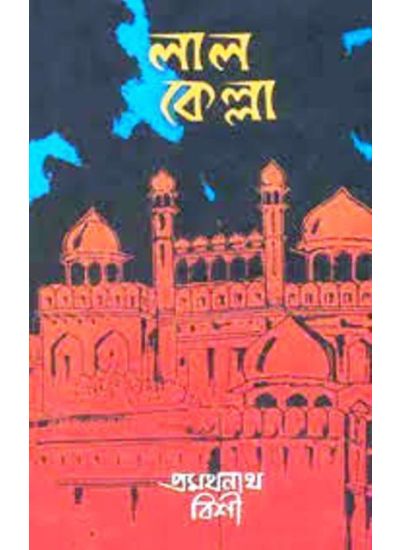 Lalkella - Retail Maharaj