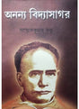 Ananya Vidyasagar - Retail Maharaj