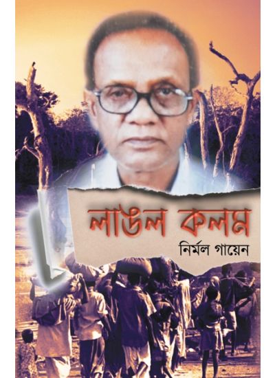 LANGAL KALAM - Retail Maharaj