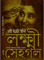 Ekti Biplabi Jiban - Retail Maharaj