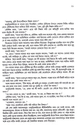 Bhaduri Samagra - 2 - Retail Maharaj