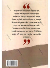 Lebedeff-Charcha - Retail Maharaj