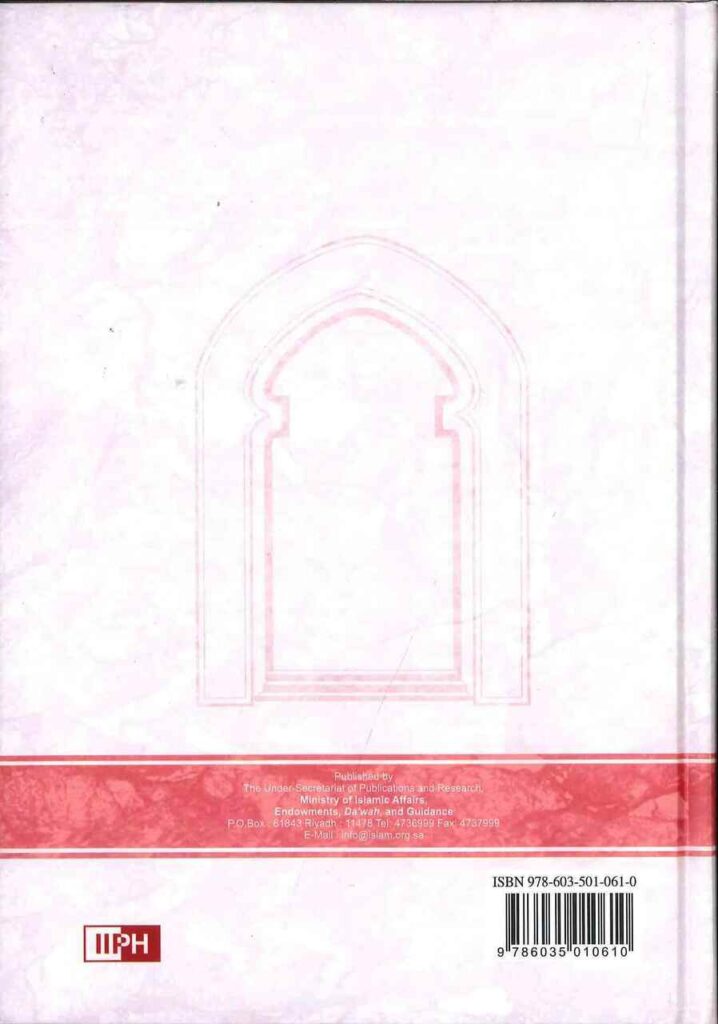 Muhammad ﷺThe Beloved of Allah. - Retail Maharaj