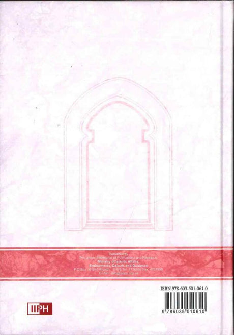 Muhammad ﷺThe Beloved of Allah. - Retail Maharaj