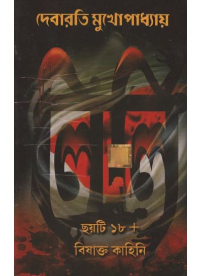 Lili - Retail Maharaj