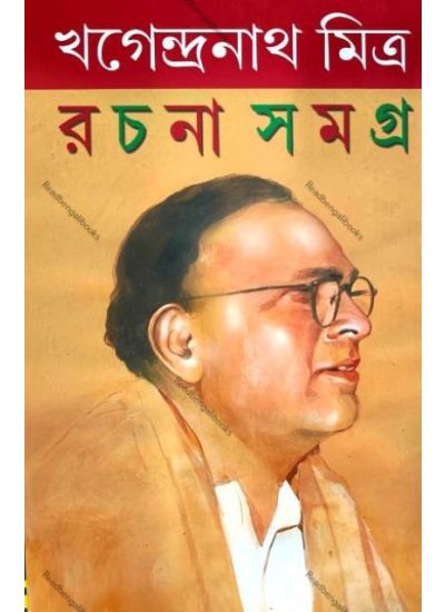 Rachanasangraha-2 - Retail Maharaj