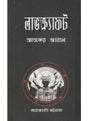 Lovecroft Atanker Journal - Retail Maharaj