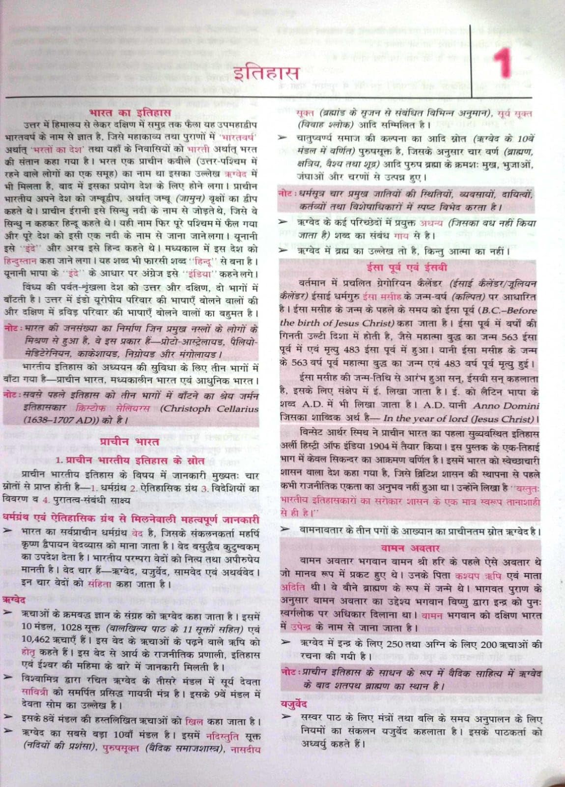 Lucent's General Knowledge 2024 || Original Copy with Hologram || 17th Edition || Hindi Version - Retail Maharaj