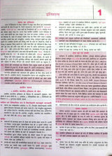 Lucent's General Knowledge 2024 || Original Copy with Hologram || 17th Edition || Hindi Version - Retail Maharaj