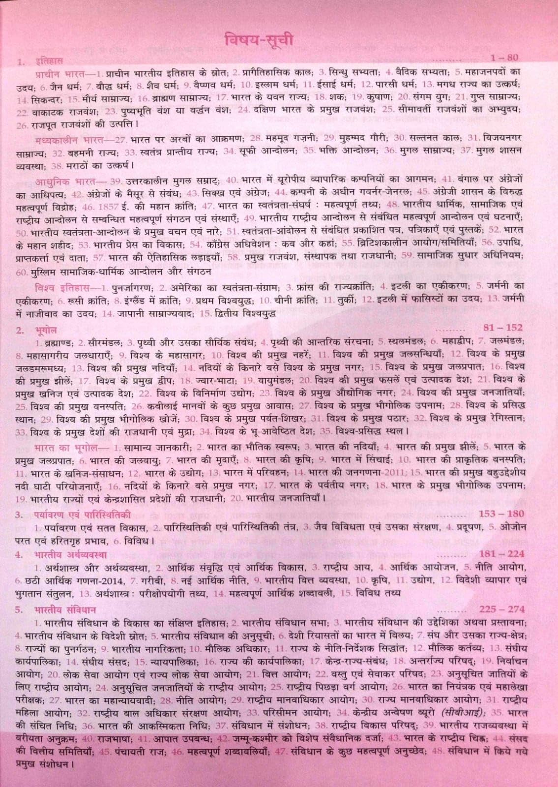 Lucent's General Knowledge 2024 || Original Copy with Hologram || 17th Edition || Hindi Version - Retail Maharaj