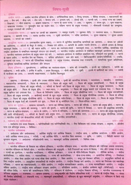 Lucent's General Knowledge 2024 || Original Copy with Hologram || 17th Edition || Hindi Version - Retail Maharaj