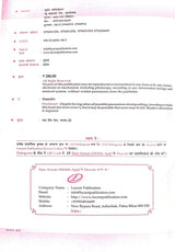 Lucent's General Knowledge 2024 || Original Copy with Hologram || 17th Edition || Hindi Version - Retail Maharaj