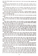 MANAB JIBAN - Retail Maharaj