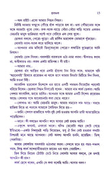 Prabanchak - Retail Maharaj