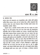 BHASANKOSH - Retail Maharaj