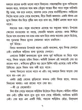 Grame Gramantare - Retail Maharaj