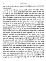 Ranaghat Local - Retail Maharaj