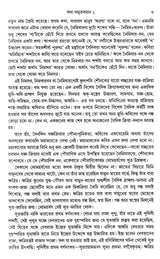 Katha Amritasaman (Vol - 1) - Retail Maharaj