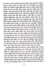 Rasatal - Retail Maharaj