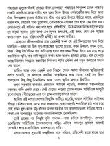 Smriti Tuku Thak - Retail Maharaj