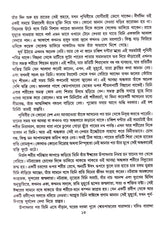 Saatti Premer Upanyas - Retail Maharaj