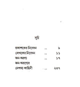 Jana-Aranya - Retail Maharaj