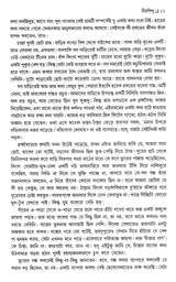 Neerbindu (Combined) - Retail Maharaj