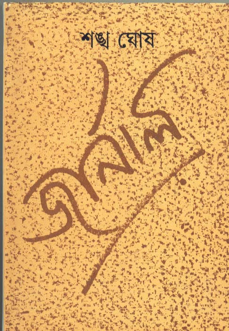 Journal - Retail Maharaj