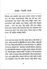 Sankha Ghosher Gadyasangraha (Vol - 9) - Retail Maharaj