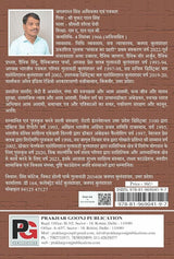 Maati ke bartan (Hindi Version)