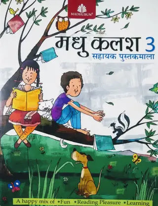 Madhu Kalash Sahayak Pustakmala Class 3 - Retail Maharaj