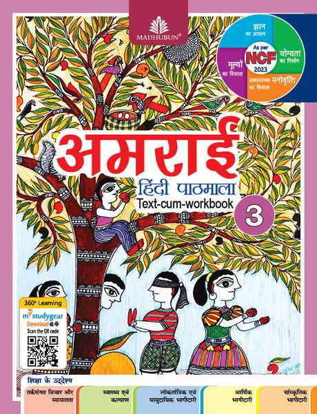 Madhubun Amrai Hindi Pathmala for Class 3 - Retail Maharaj