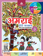 Madhubun Amrai Hindi Pathmala for Class 3 - Retail Maharaj