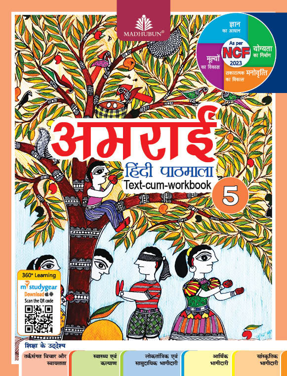 Madhubun Amrai Hindi Pathmala for Class 5 - Retail Maharaj