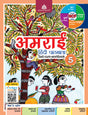 Madhubun Amrai Hindi Pathmala for Class 5 - Retail Maharaj