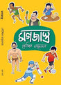 Mogojastro || Koushik Majumdar || মগজাস্ত্র || কৌশিক মজুমদার - Retail Maharaj