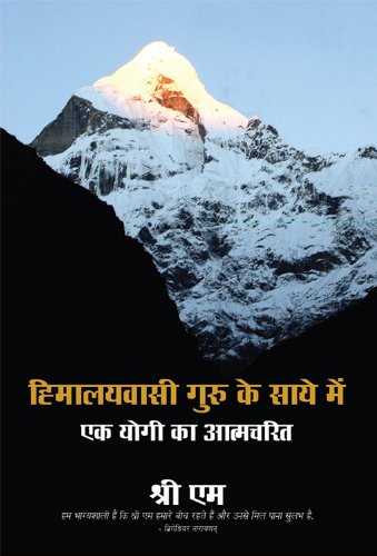 Himalaywasi Guru Ke Saye Mein : Ek Yogi Ka Aatmcharitra - Retail Maharaj