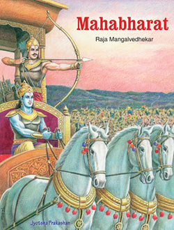 Mahabharat Raja Mangalvedhekar - Retail Maharaj