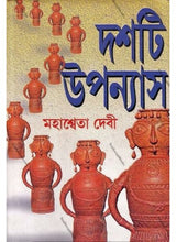 Dashti Uponyas By Mahasweta Devi - Retail Maharaj