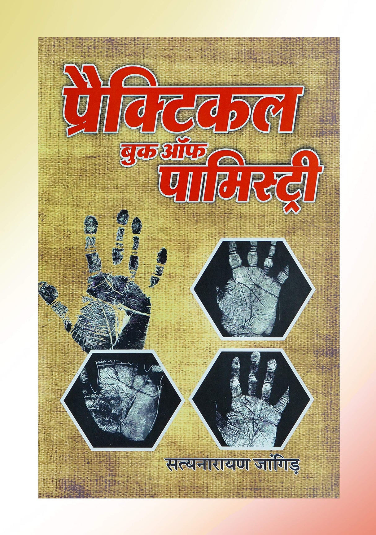 MAKAD DESIGN AND ART Practical Book of Palmistry - Retail Maharaj