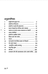 MAKAD DESIGN AND ART Practical Book of Palmistry - Retail Maharaj