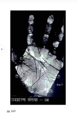 MAKAD DESIGN AND ART Practical Book of Palmistry - Retail Maharaj