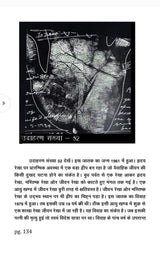 MAKAD DESIGN AND ART Practical Book of Palmistry - Retail Maharaj