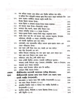 adguru Sadhan Dhara O Ajopa Naam Gangar Sangame (Bengali Version) - Retail Maharaj