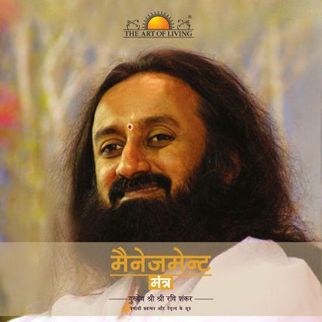Management Mantras - Retail Maharaj